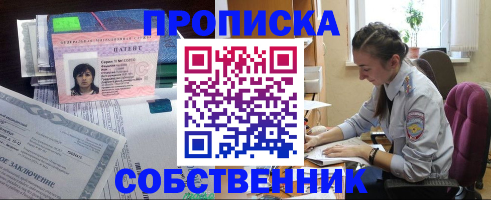 временная регистрация недорого в Киренске