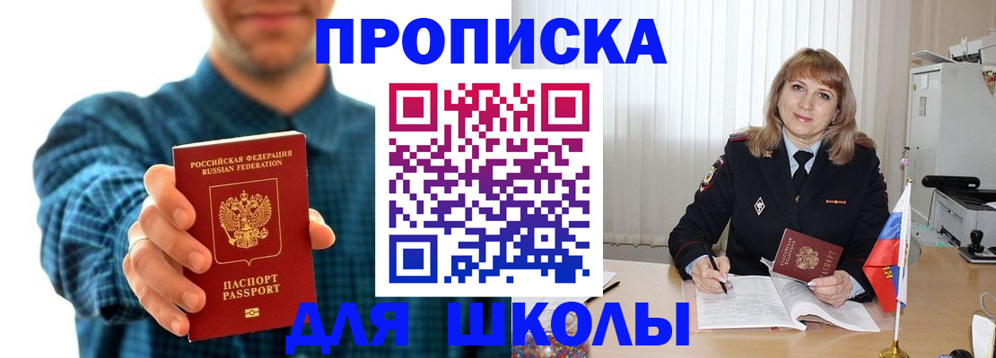 купить прописку в Киренске