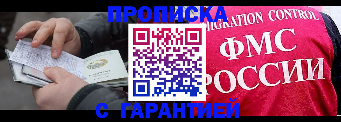 миграционный учет в Киренске