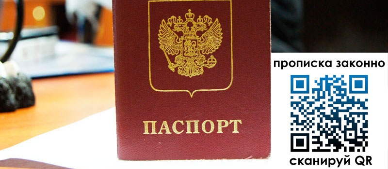 регистрация в Киренске